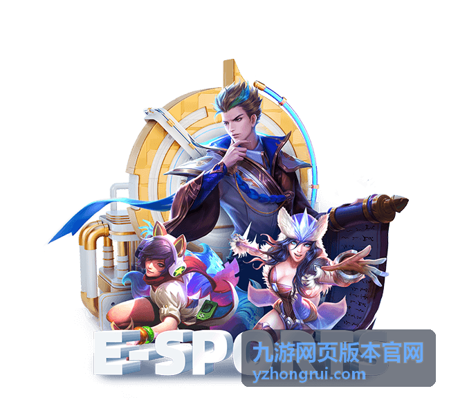 九游网页版本官网版本攻略专区